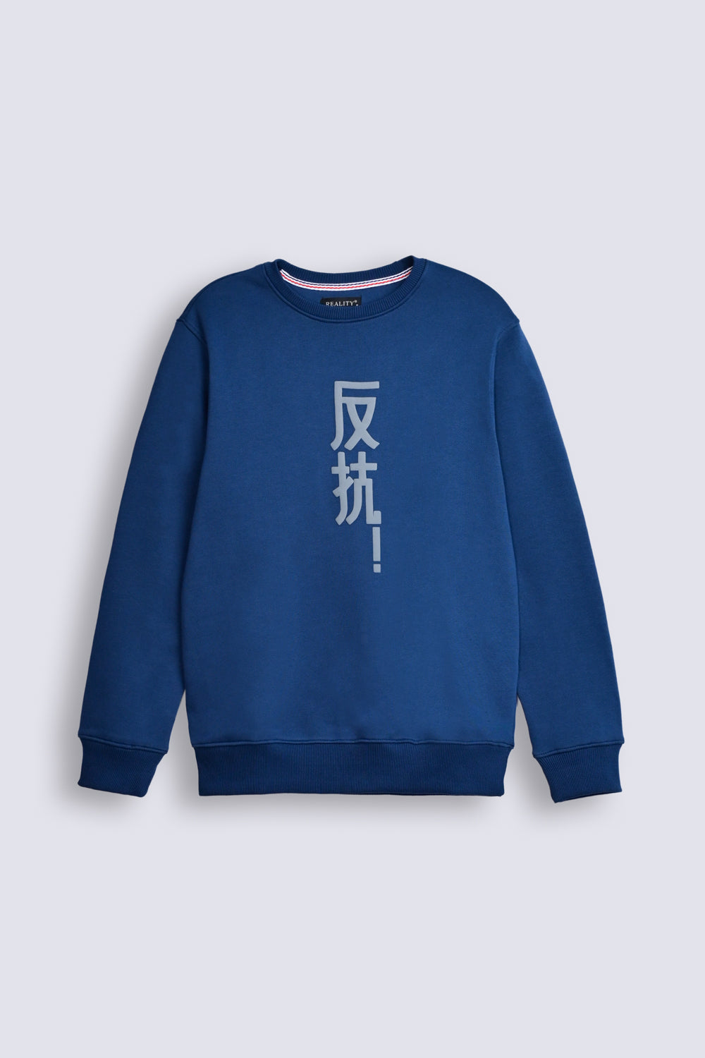 MEN'S SWEAT SHIRT Reality